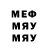 Меф мяу мяу Sherali Egamberdiyev