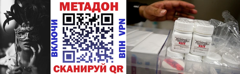 МЕТАДОН VHQ  Купить закладки  Лермонтов 